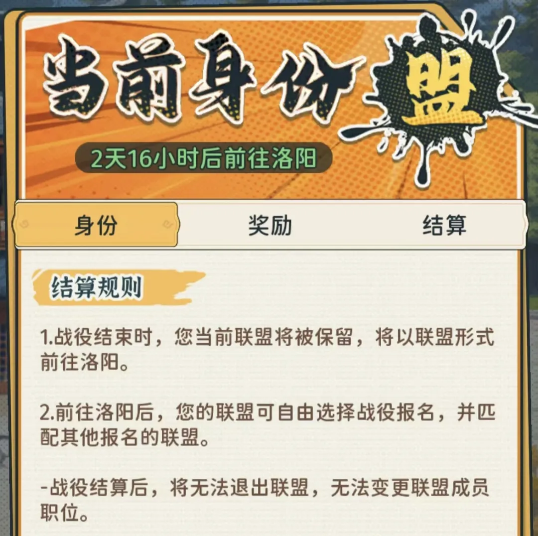 指尖无双逐鹿中原赛季结算玩法攻略