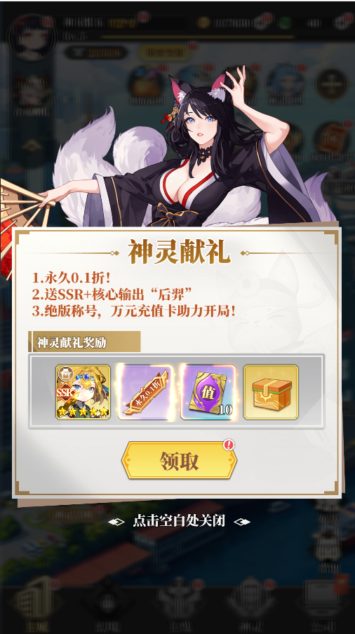 《风暴迷城（0.1折万抽送传说）》公益服手游新手攻略