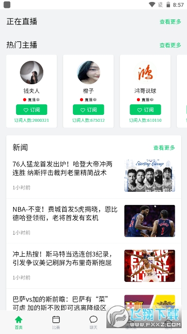 五楼直播可看斯诺克世锦赛2023 16503296681989972.png